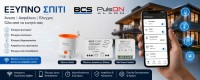 SMART HOME