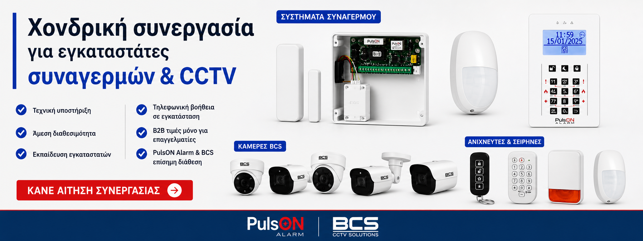 PulsOn Alarm